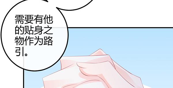 《锦鲤大神帮帮我！》混沌之境（2） 第5页