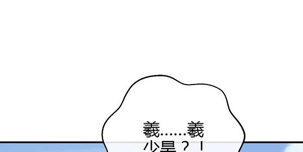 《锦鲤大神帮帮我！》怪人 第1页