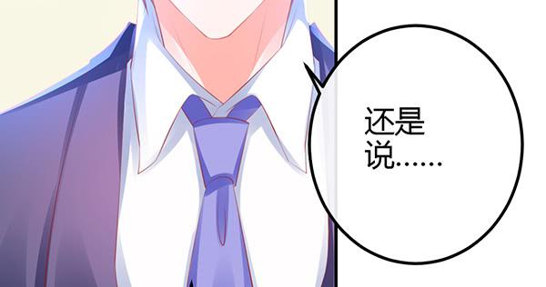 《锦鲤大神帮帮我！》怪人 第23页