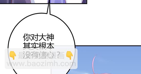 《锦鲤大神帮帮我！》怪人 第24页