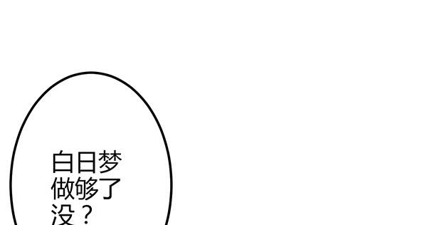 《锦鲤大神帮帮我！》怪人 第27页