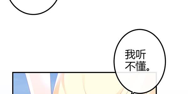 《锦鲤大神帮帮我！》怪人 第33页