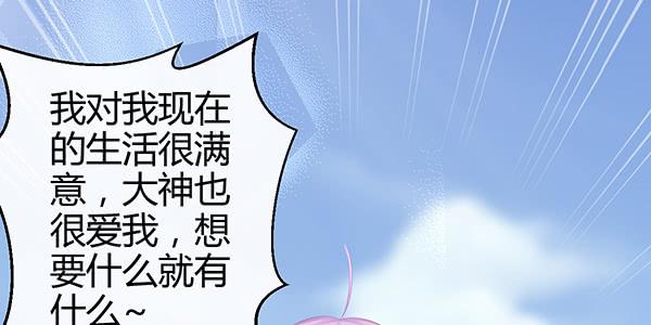 《锦鲤大神帮帮我！》怪人 第36页