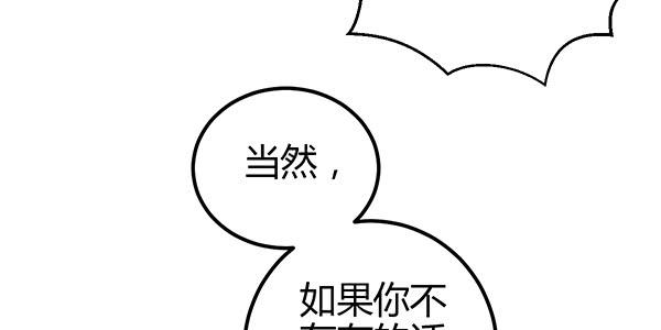 《锦鲤大神帮帮我！》怪人 第40页
