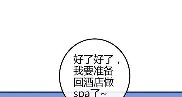《锦鲤大神帮帮我！》怪人 第43页