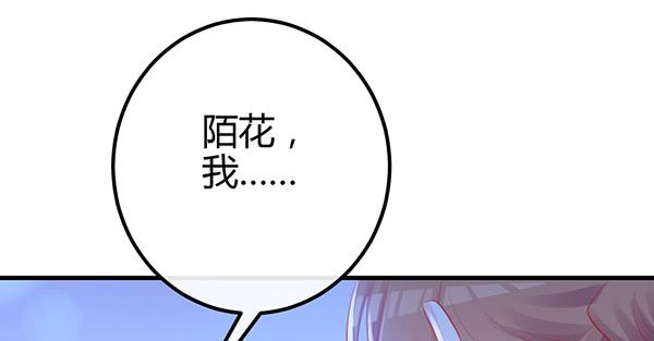《锦鲤大神帮帮我！》最后盛开的花（一） 第12页