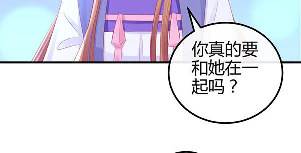 《锦鲤大神帮帮我！》最后盛开的花（一） 第17页
