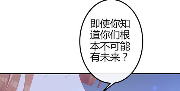 《锦鲤大神帮帮我！》最后盛开的花（一） 第18页