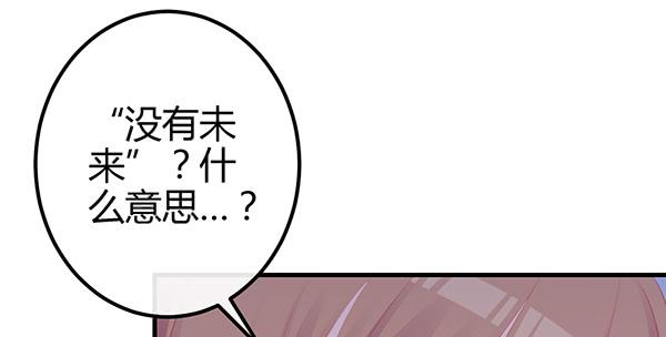 《锦鲤大神帮帮我！》最后盛开的花（一） 第21页