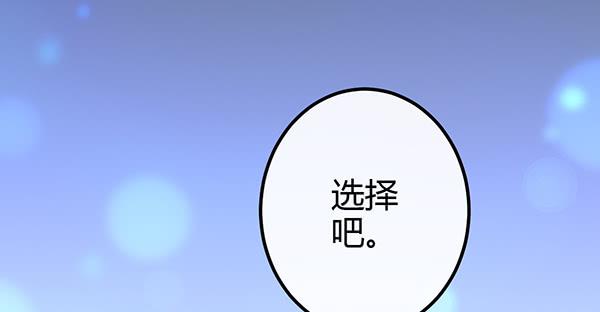《锦鲤大神帮帮我！》最后盛开的花（一） 第2页