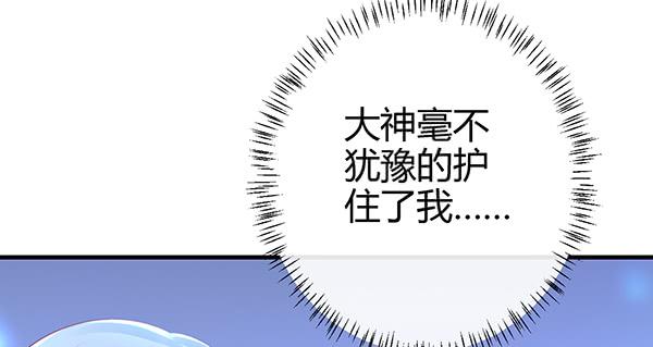 《锦鲤大神帮帮我！》最后盛开的花（一） 第48页