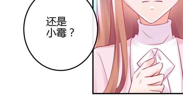 《锦鲤大神帮帮我！》最后盛开的花（一） 第8页