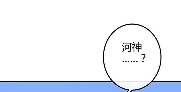 《锦鲤大神帮帮我！》被困住的俩人 第14页