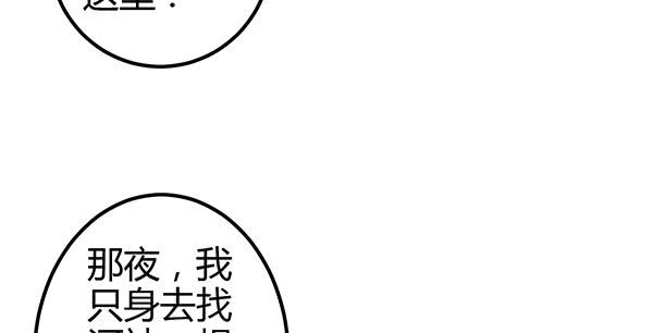 《锦鲤大神帮帮我！》被困住的俩人 第17页