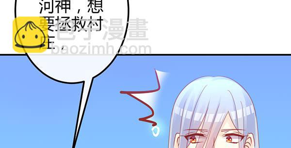 《锦鲤大神帮帮我！》被困住的俩人 第18页