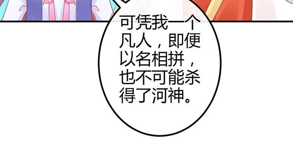 《锦鲤大神帮帮我！》被困住的俩人 第20页