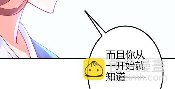 《锦鲤大神帮帮我！》被困住的俩人 第23页