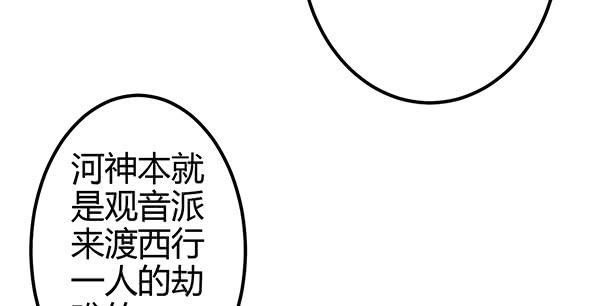 《锦鲤大神帮帮我！》被困住的俩人 第24页