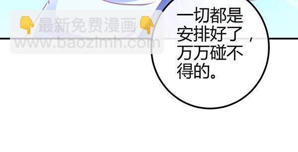 《锦鲤大神帮帮我！》被困住的俩人 第27页