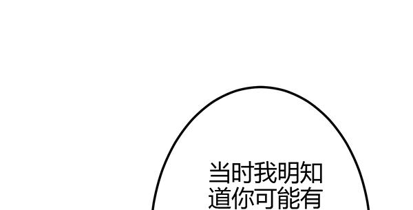 《锦鲤大神帮帮我！》被困住的俩人 第34页