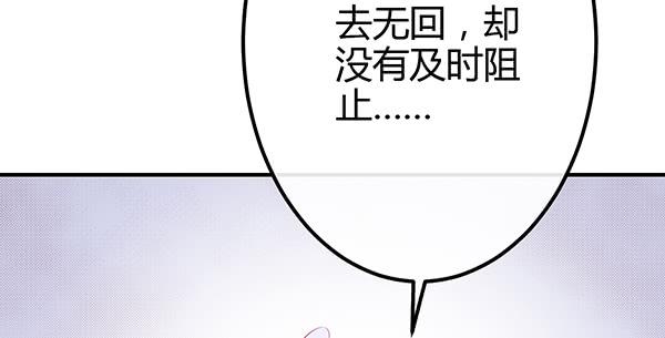 《锦鲤大神帮帮我！》被困住的俩人 第35页