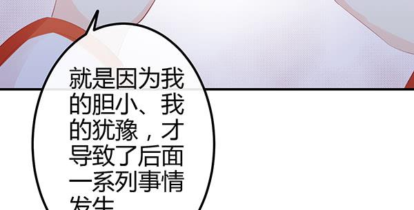 《锦鲤大神帮帮我！》被困住的俩人 第37页