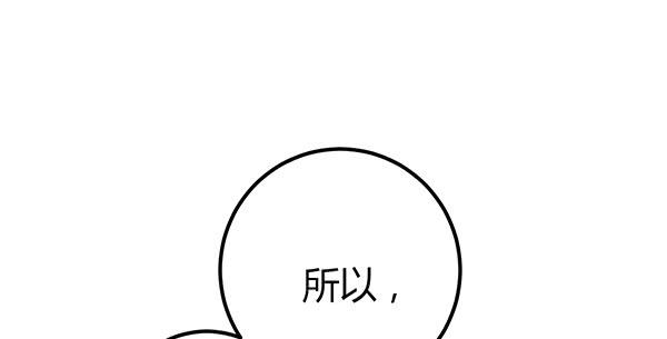 《锦鲤大神帮帮我！》被困住的俩人 第41页