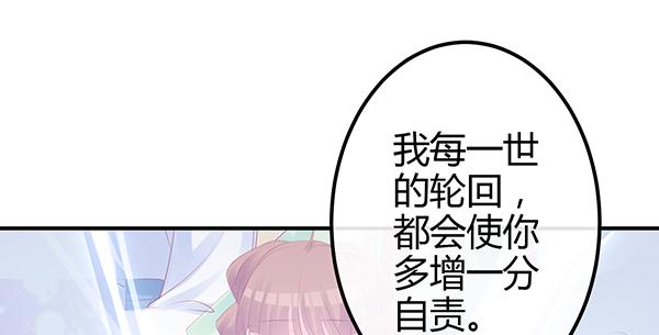 《锦鲤大神帮帮我！》被困住的俩人 第45页