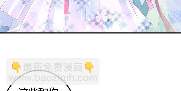 《锦鲤大神帮帮我！》被困住的俩人 第48页
