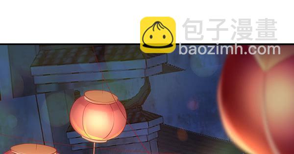《锦鲤大神帮帮我！》动摇 第16页