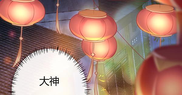 《锦鲤大神帮帮我！》动摇 第17页