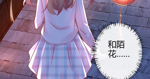 《锦鲤大神帮帮我！》动摇 第20页