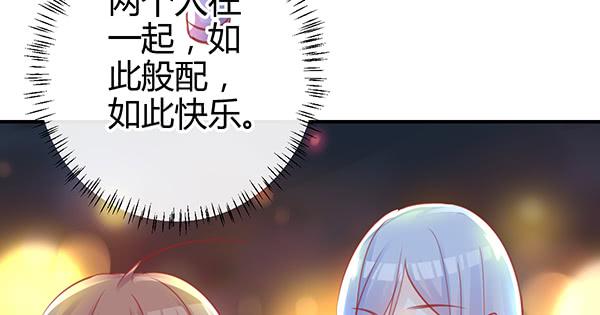 《锦鲤大神帮帮我！》动摇 第22页