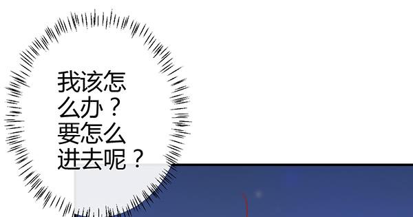 《锦鲤大神帮帮我！》动摇 第24页