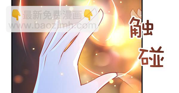 《锦鲤大神帮帮我！》动摇 第28页