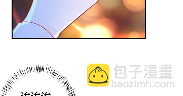 《锦鲤大神帮帮我！》动摇 第29页