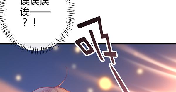 《锦鲤大神帮帮我！》动摇 第30页