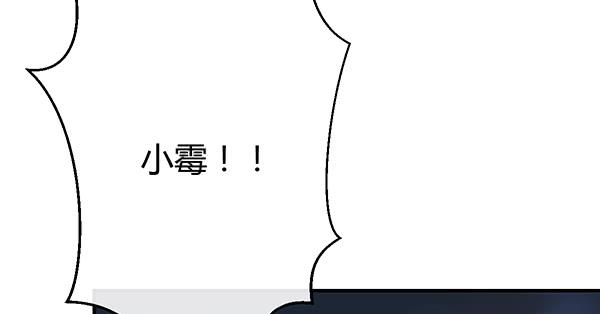 《锦鲤大神帮帮我！》动摇 第38页