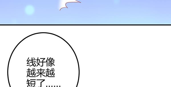 《锦鲤大神帮帮我！》动摇 第3页