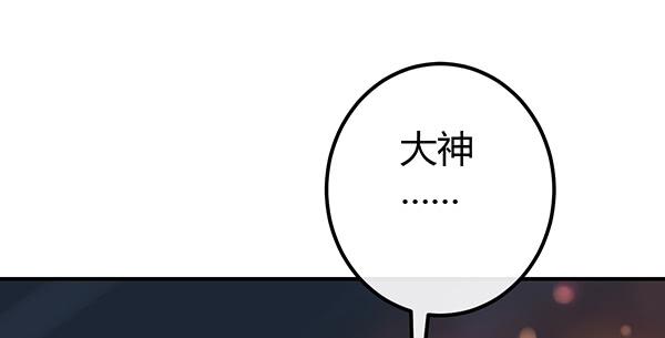 《锦鲤大神帮帮我！》动摇 第47页