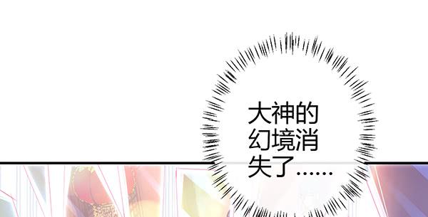 《锦鲤大神帮帮我！》动摇 第50页