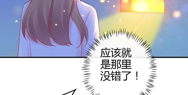 《锦鲤大神帮帮我！》动摇 第9页