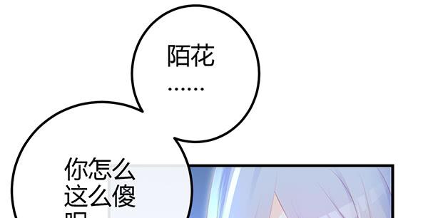 《锦鲤大神帮帮我！》最后盛开的花（二） 第10页