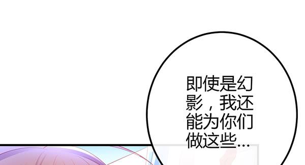 《锦鲤大神帮帮我！》最后盛开的花（二） 第13页