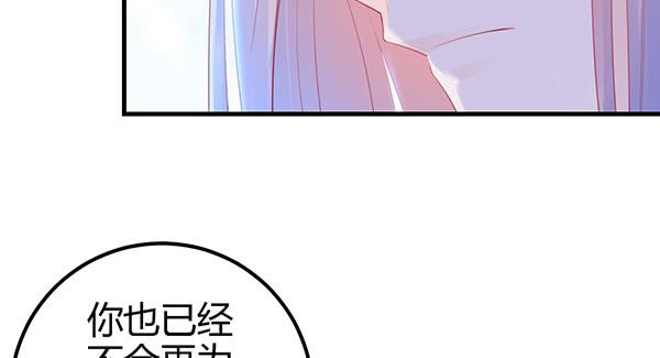 《锦鲤大神帮帮我！》最后盛开的花（二） 第17页