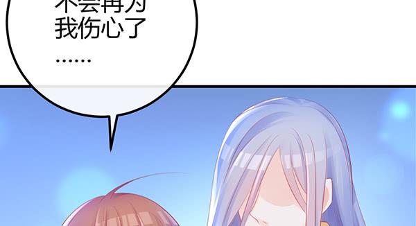 《锦鲤大神帮帮我！》最后盛开的花（二） 第18页