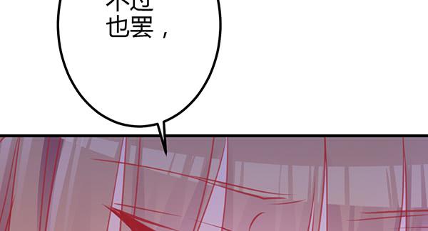 《锦鲤大神帮帮我！》最后盛开的花（二） 第21页