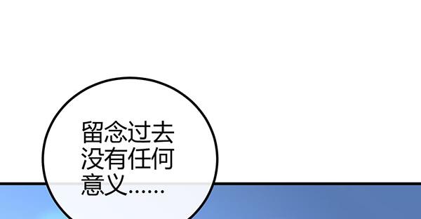 《锦鲤大神帮帮我！》最后盛开的花（二） 第24页