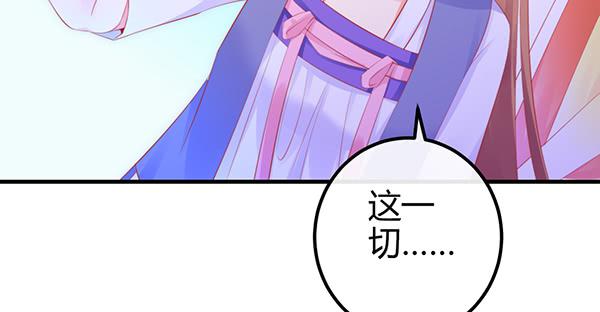《锦鲤大神帮帮我！》最后盛开的花（二） 第26页