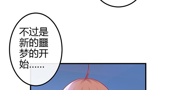 《锦鲤大神帮帮我！》最后盛开的花（二） 第27页